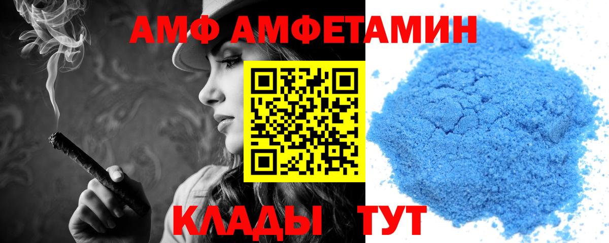 Amphetamine 98%  Амфетамин  Губкинский  Amphetamine  Вход с VPN 