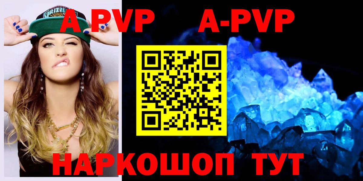 Alfa_PVP  A-PVP Соль  купить  сайты  Вход с VPN  Губкинский  А ПВП СК КРИС  APVP Соль 