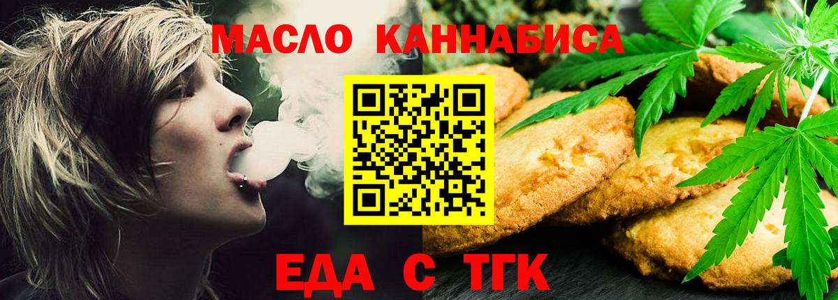 Cannafood марихуана  Вход с VPN  Губкинский 
