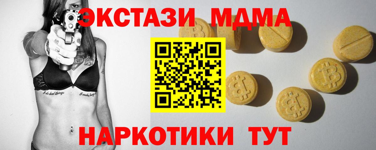 ЭКСТАЗИ круглые Губкинский