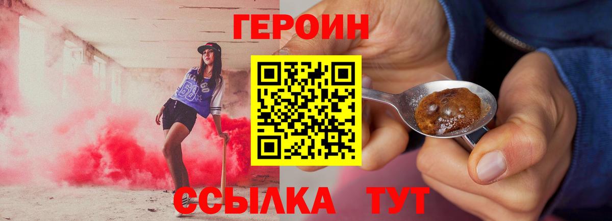 ГЕРОИН гречка  Вход с VPN  Губкинский 