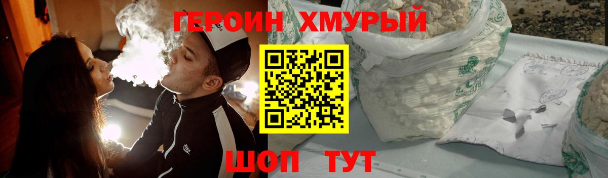Героин VHQ Губкинский