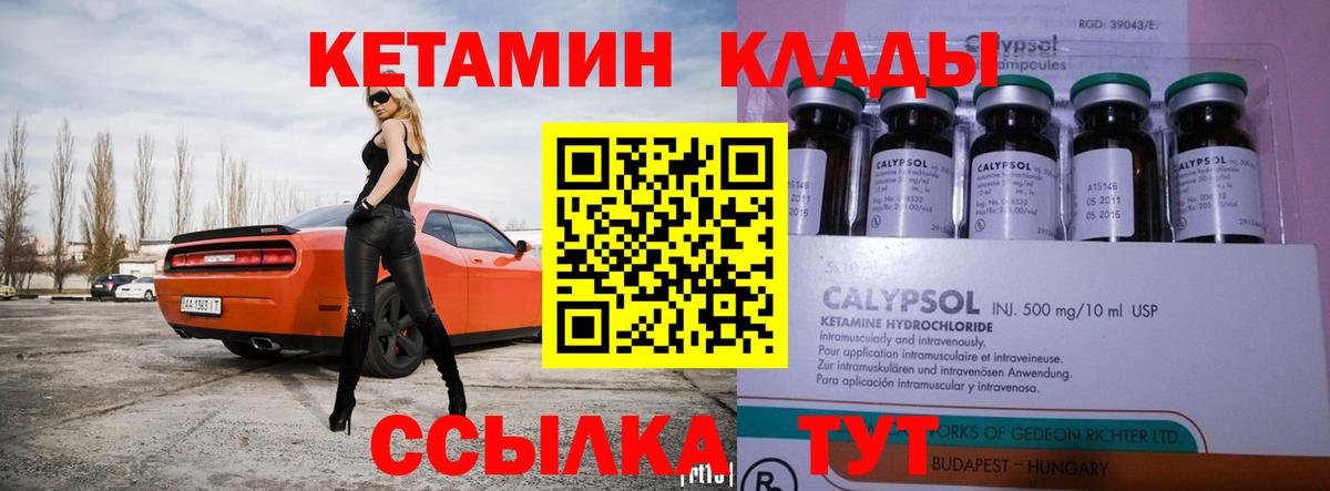 Кетамин VHQ  КЕТАМИН VHQ  Вход с VPN  Губкинский 