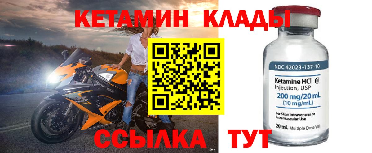 КЕТАМИН VHQ Губкинский