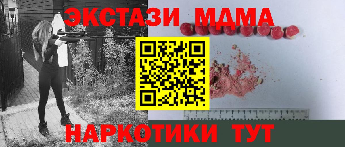 МДМА Molly Губкинский