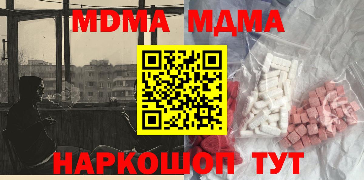 Губкинский  MDMA Molly  МДМА  Вход с VPN 