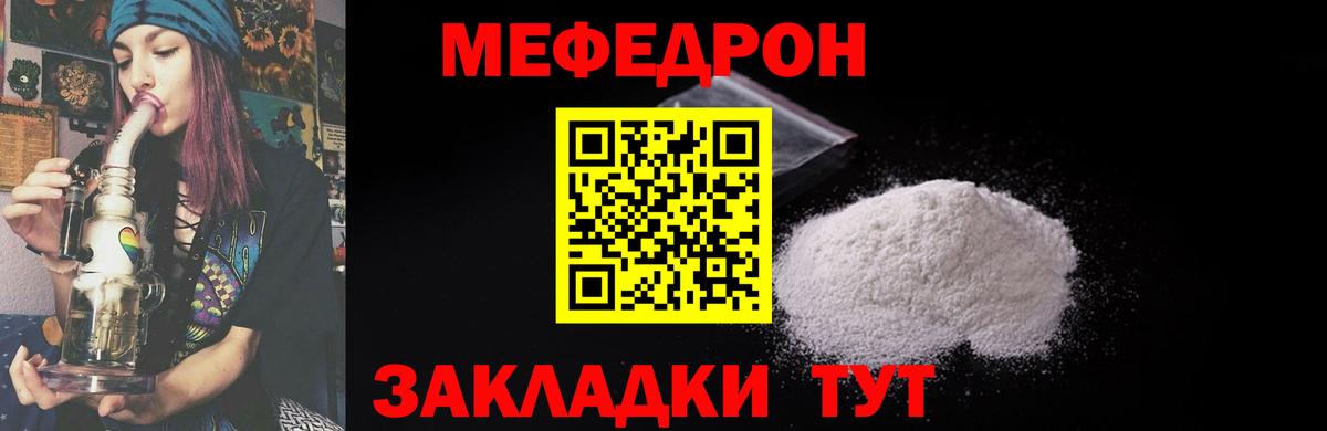 Мефедрон  Меф mephedrone  Вход с VPN  Губкинский  Мефедрон 