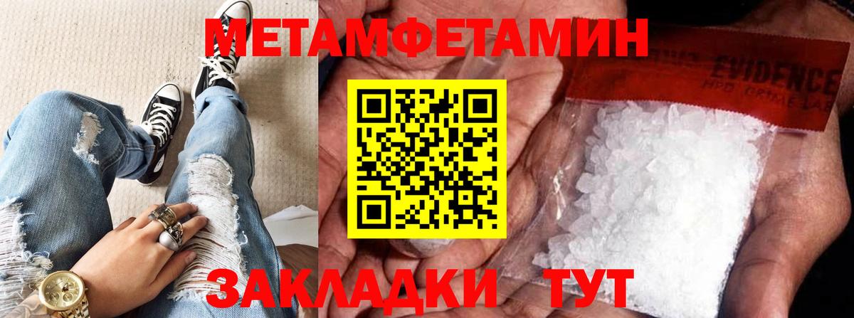 МЕТАМФЕТАМИН витя Губкинский