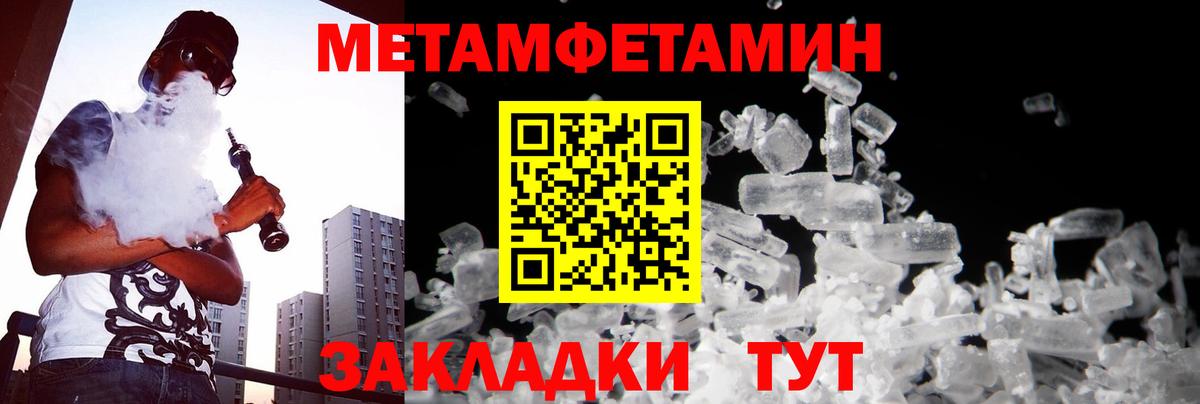 Первитин мет  Вход с VPN  Губкинский 