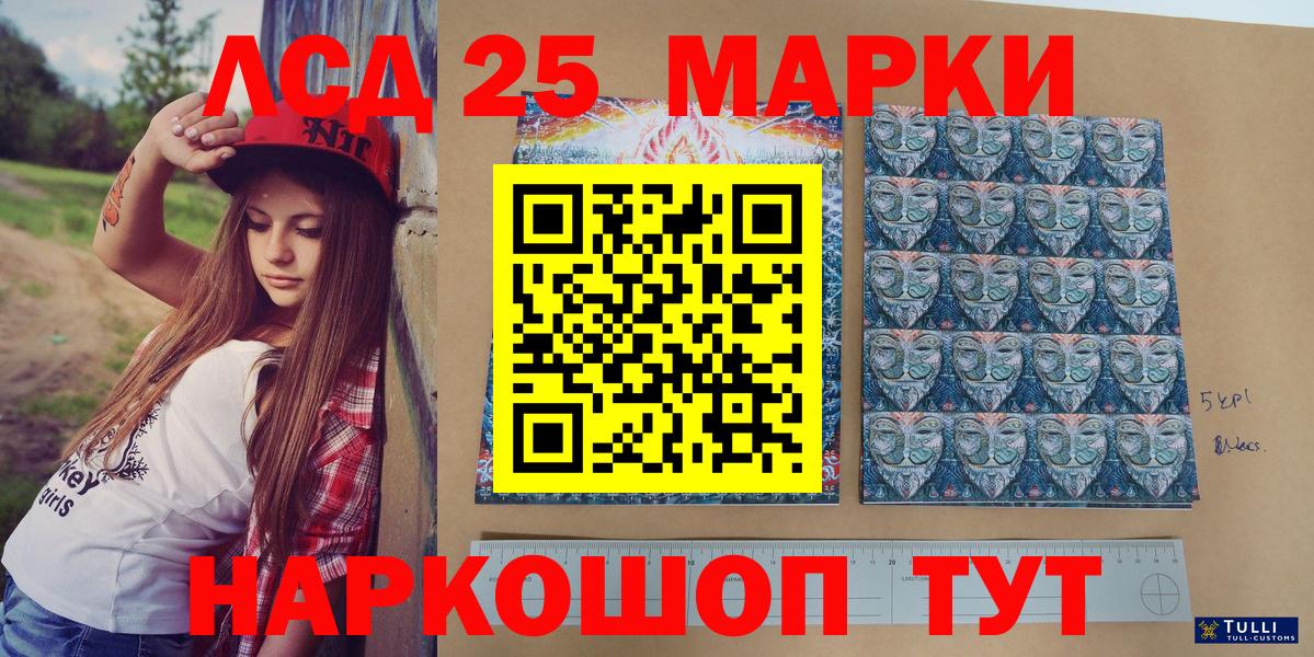 Марки N-bome  Вход с VPN  Губкинский  Марки 25I-NBOMe 1,5мг 