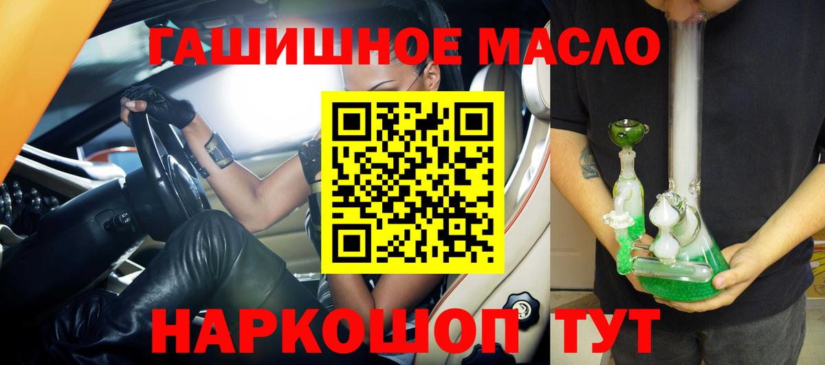 Дистиллят ТГК вейп с тгк  Дистиллят ТГК жижа  Вход с VPN  Губкинский 
